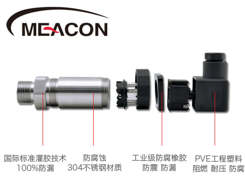 压力变送器选型 水压/气压/差压 传感器选型