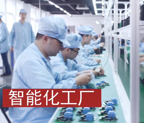 智能化工厂
