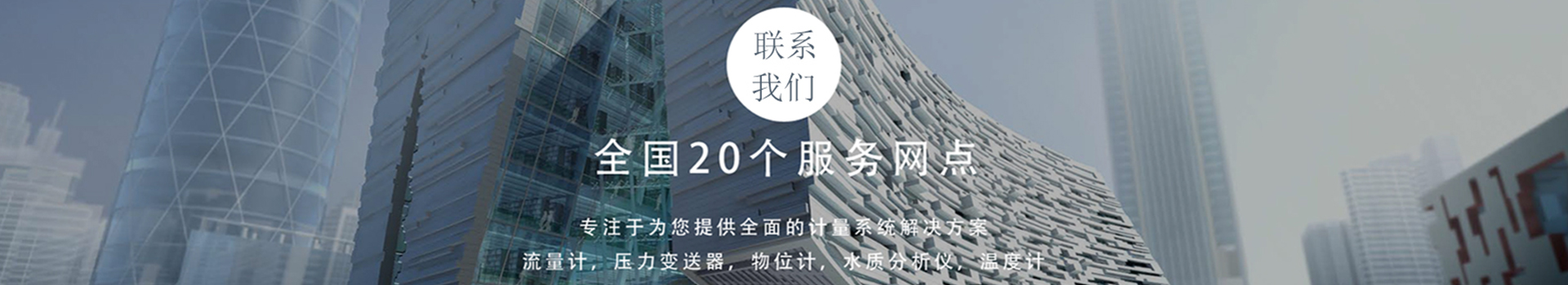 联系方式